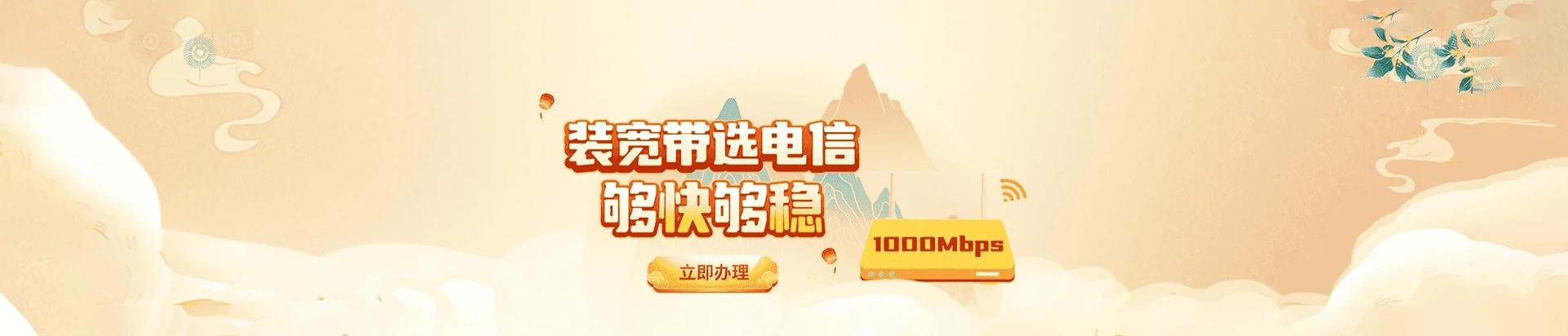 确山县电信宽带