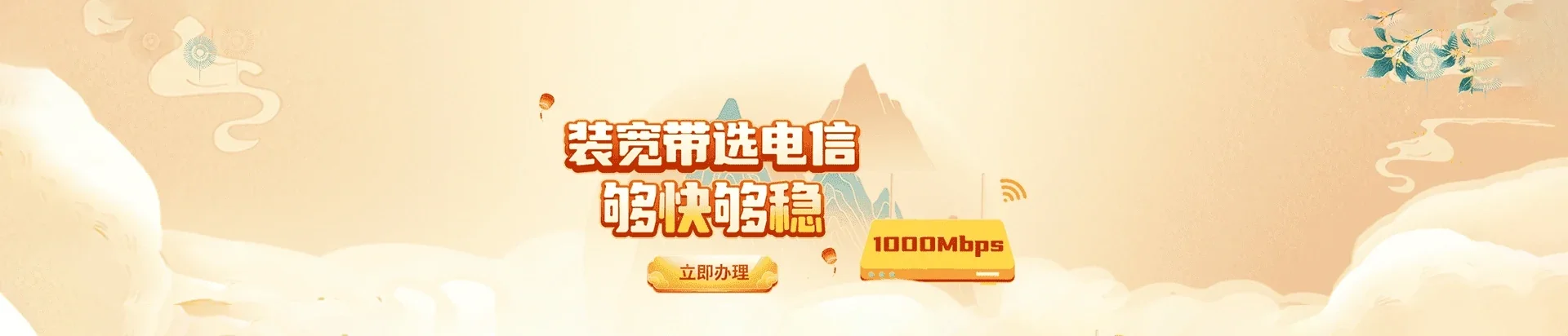  确山县电信宽带 宽带套餐