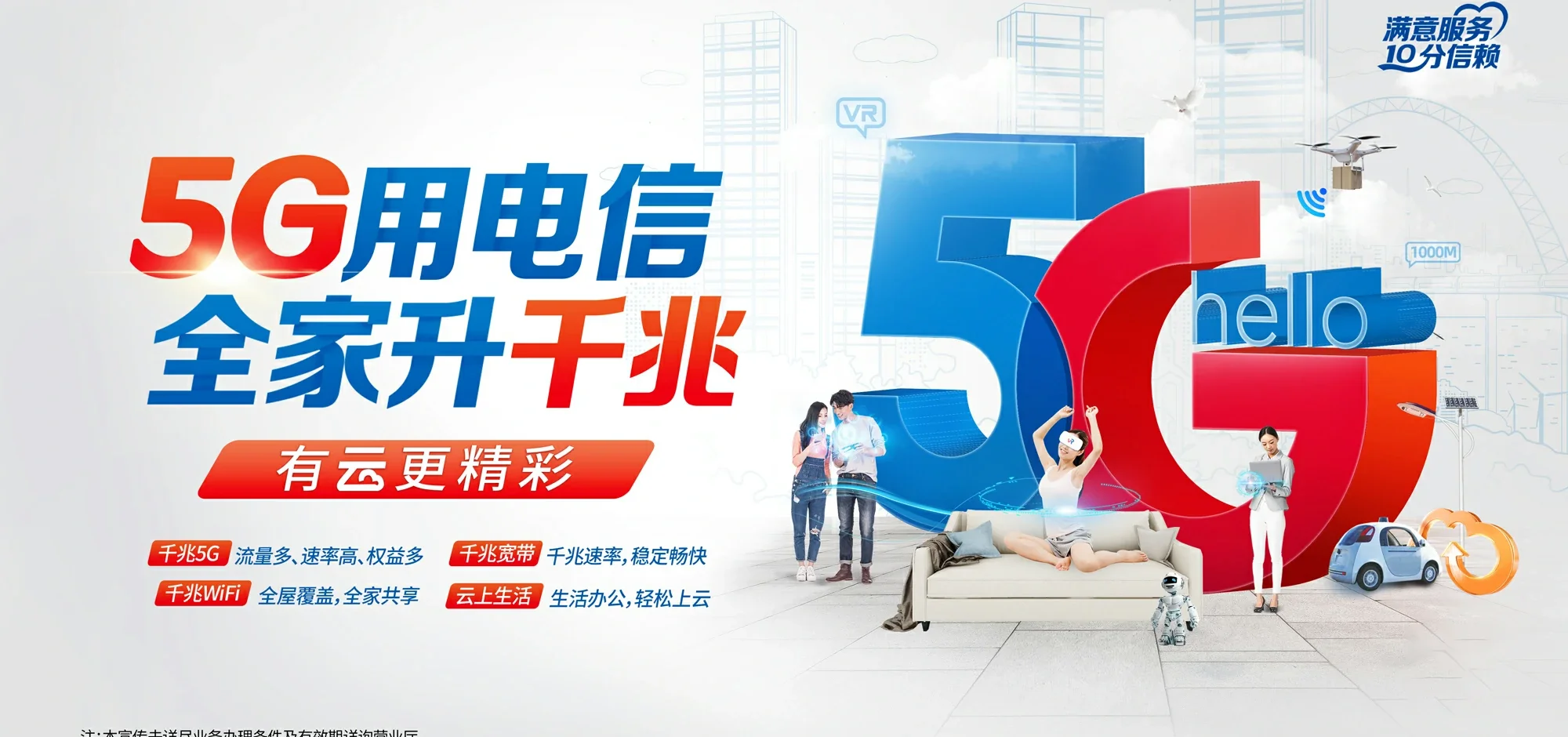 中国电信 确山县电信宽带 宽带套餐