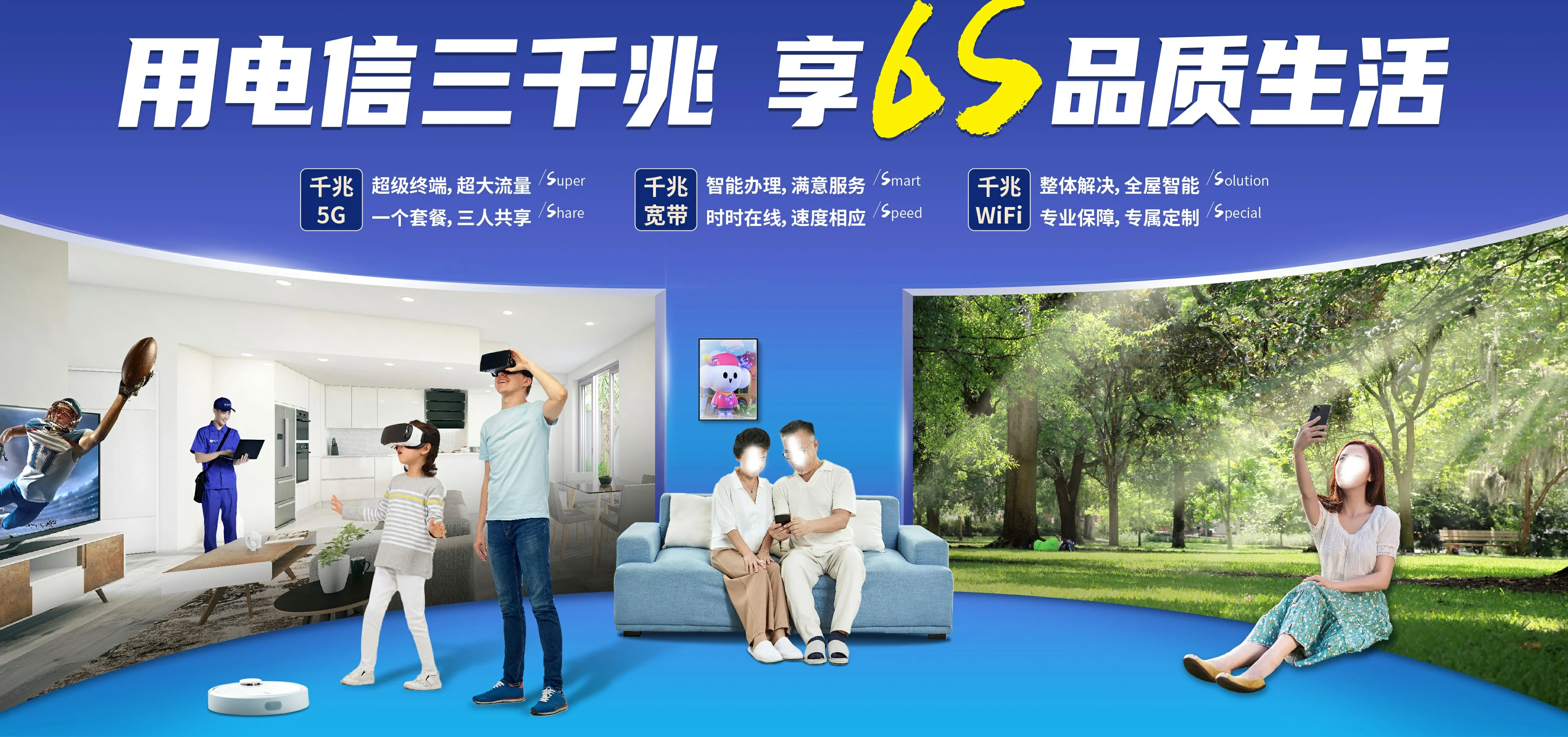 中国电信 确山县电信宽带 宽带套餐